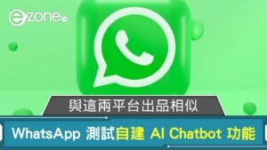 Exploring AI Chatbots: A Comparison between WhatsApp and ezone.