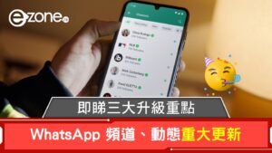 WhatsApp: Embracing Evolution - Unlocking the Latest Major Upgrades in Three Simple Steps!