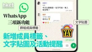 WhatsApp introduces three new group chat features: personalized member tags and easy text sticker creation.