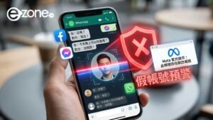 Unveiling the latest security updates on Facebook, Messenger, and WhatsApp to protect against scams – Learn how to spot fake accounts!