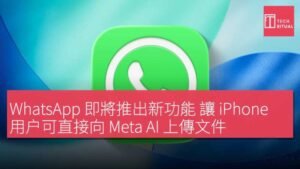 WhatsApp Unveils New Feature for iPhone Users to Upload Files Directly to Meta AI
