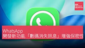 WhatsApp introduces "Digital Disappearing Messages" feature to enhance communication privacy.