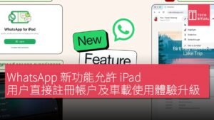 WhatsApp Upgrade: iPad Registration and Enhanced Car Experience